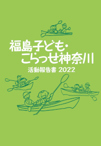 2022年報告書